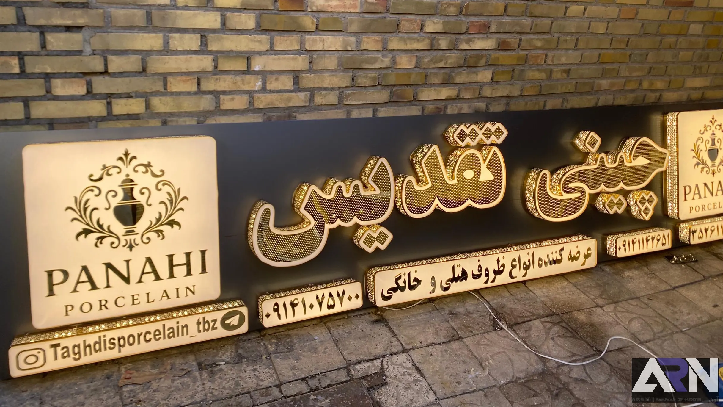 تابلو چلنیوم چینی تقدیس اجرا در تبریز